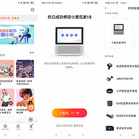 小度在家1S音箱使用总结(连接|内容|语音|直播)