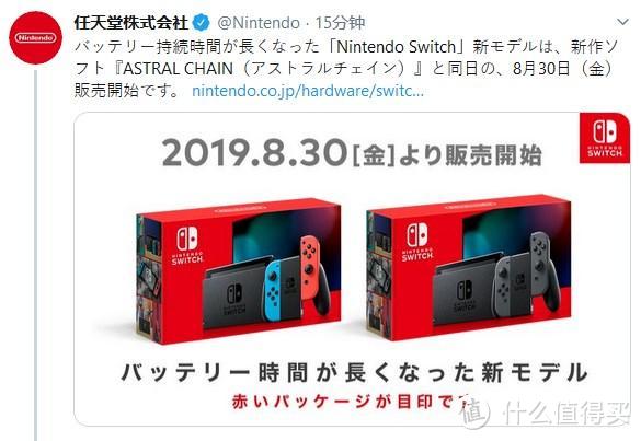 续航加强版Switch将发布 李现为荣耀手机新代言人