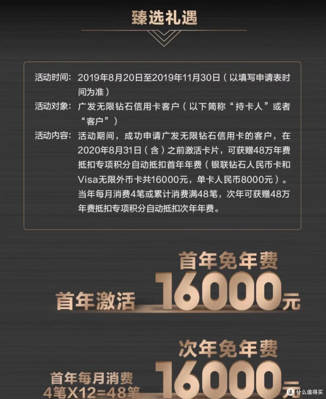 广发首发超值免年费钻石卡他来了!!!