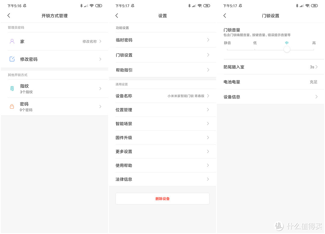 5种开锁方式能否让钥匙下岗？米家智能门锁青春版评测