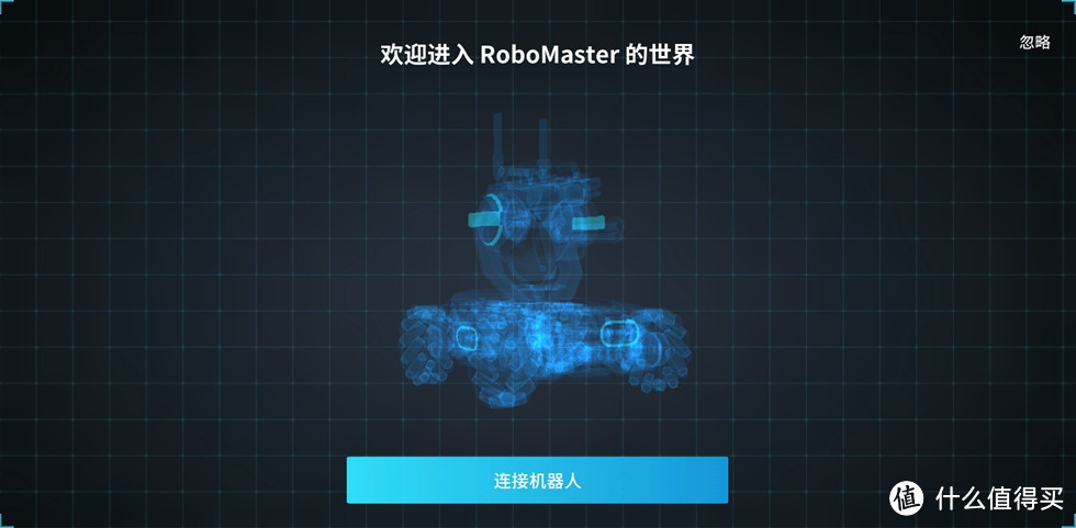 大疆 机甲大师 RoboMaster S1 开箱、初体验