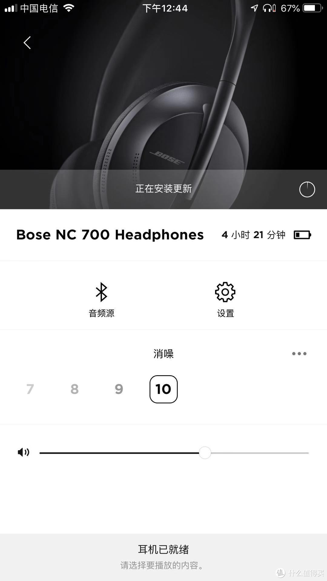 定义消噪，名不虚传！BOSE 700 无线消噪耳机众测体验