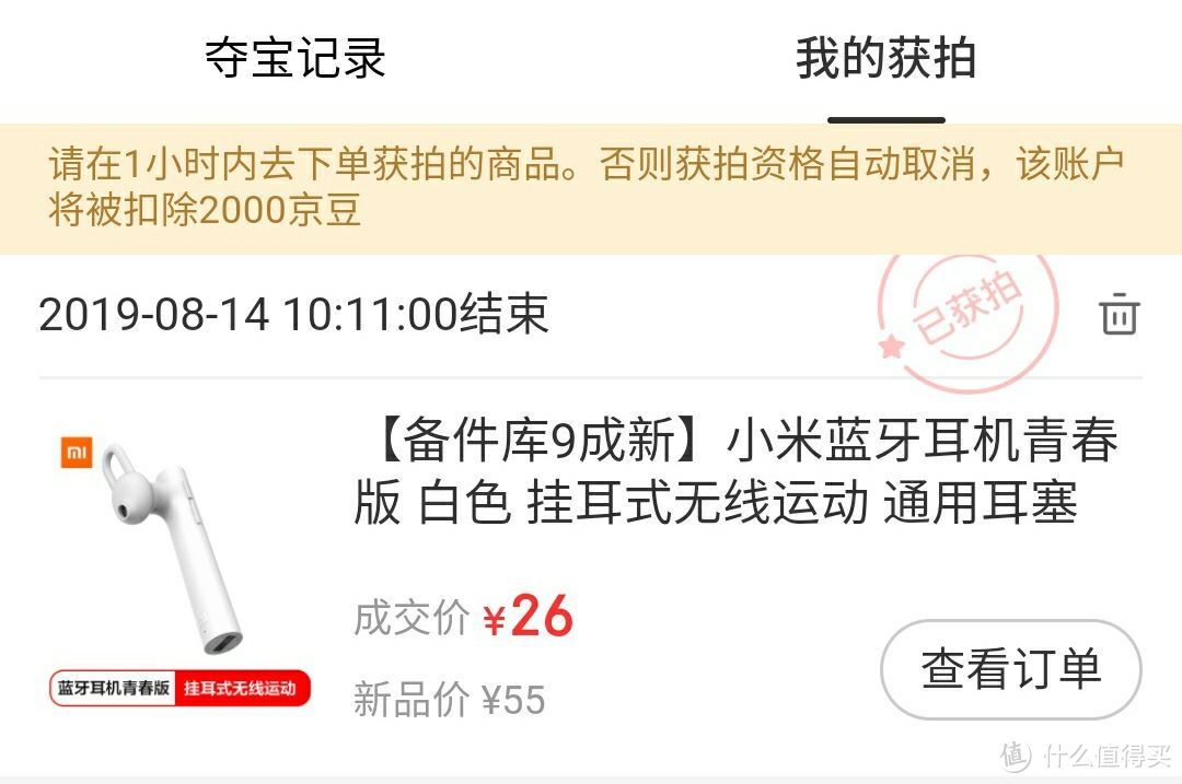 我26获拍的。这也只是一个一般的价格。如果能在20以内拍下，加上运费控制在25以内还比较合适。不支持使用运费券和京豆抵扣有些遗憾。