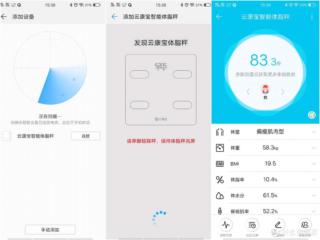 【智能家居篇】云康宝CS20A：华为智能家居全面打造智能生活，这款体脂秤成为其中之一