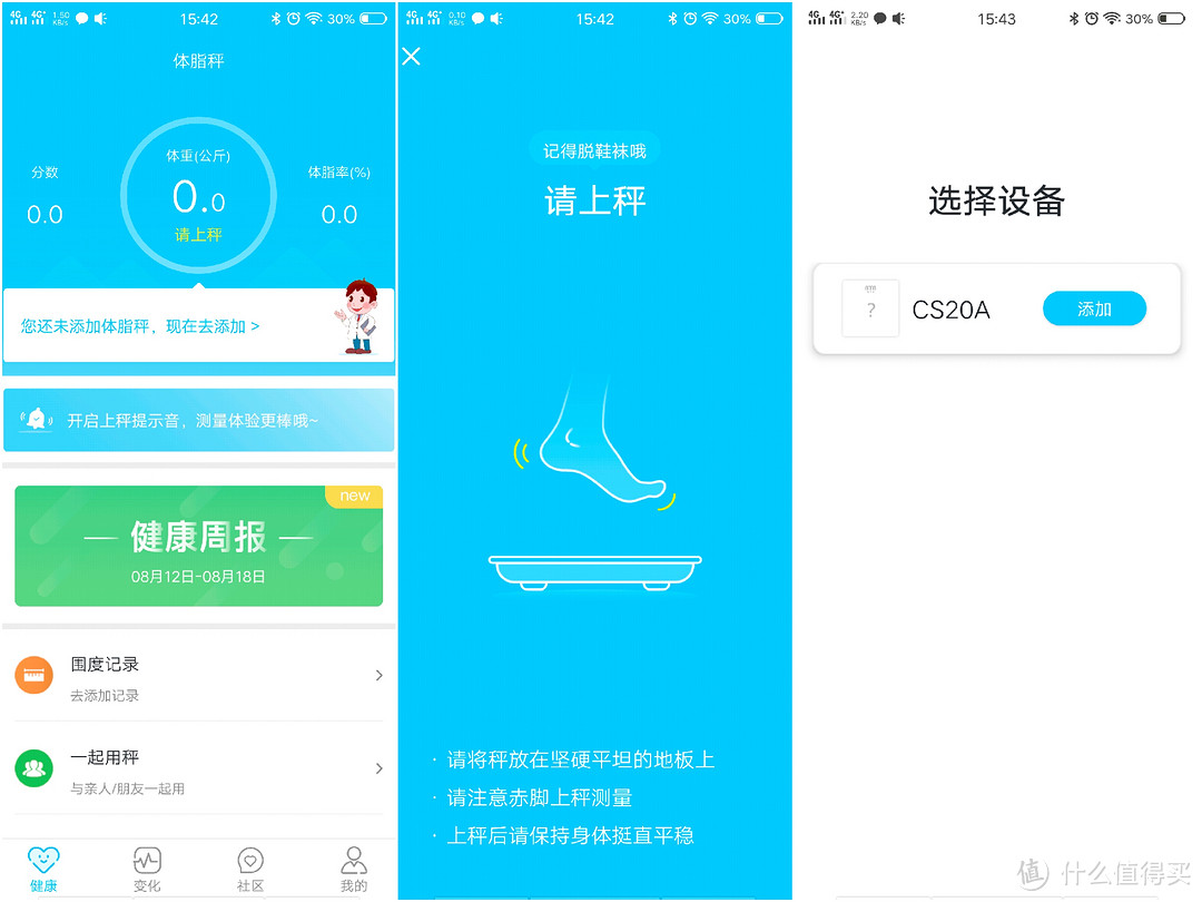 【智能家居篇】云康宝CS20A：华为智能家居全面打造智能生活，这款体脂秤成为其中之一