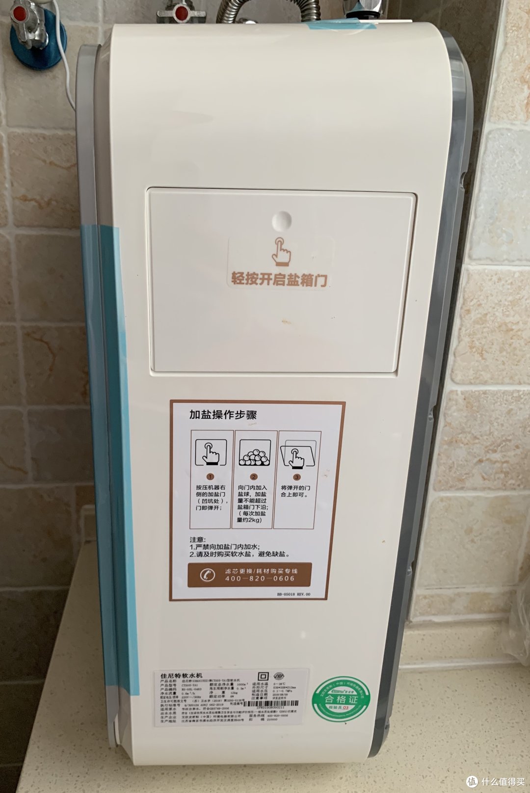 你的家庭用水卫士——佳尼特CTS05-TB1软水机使用评测