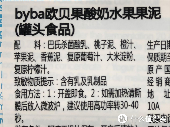 byba果泥下午茶限定套组评测