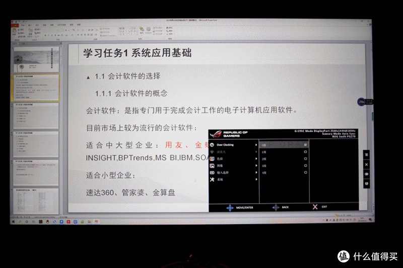 电竞显示器四大金刚之首,信仰之力果然名不虚传!华硕PG279QR显示器国内首测