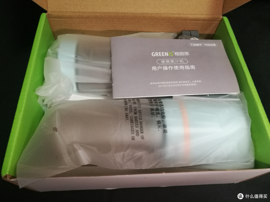 聊胜于无的天猫智能系格丽思(greenis)便携果汁机简开箱