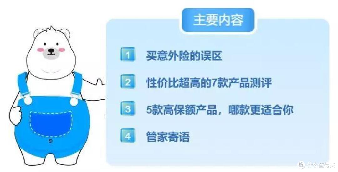 同样是意外险,为何你如此优秀?