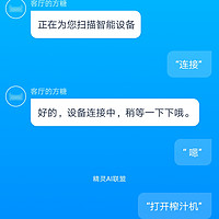 格丽思便携果汁机使用总结(菜单|语音|APP)