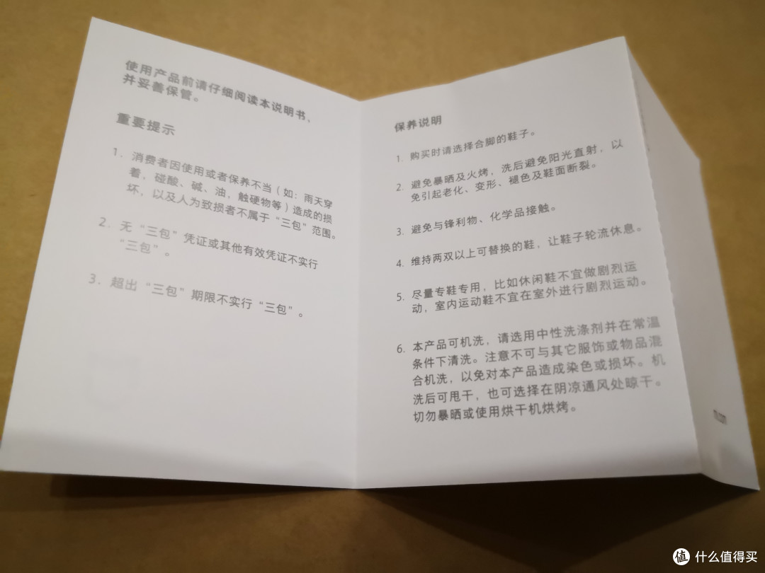 米家运动鞋3 首发开箱