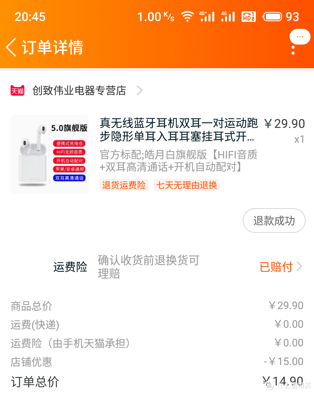 百元TWS蓝牙耳机能给你哪些惊喜？看看我这款i27再做选择！