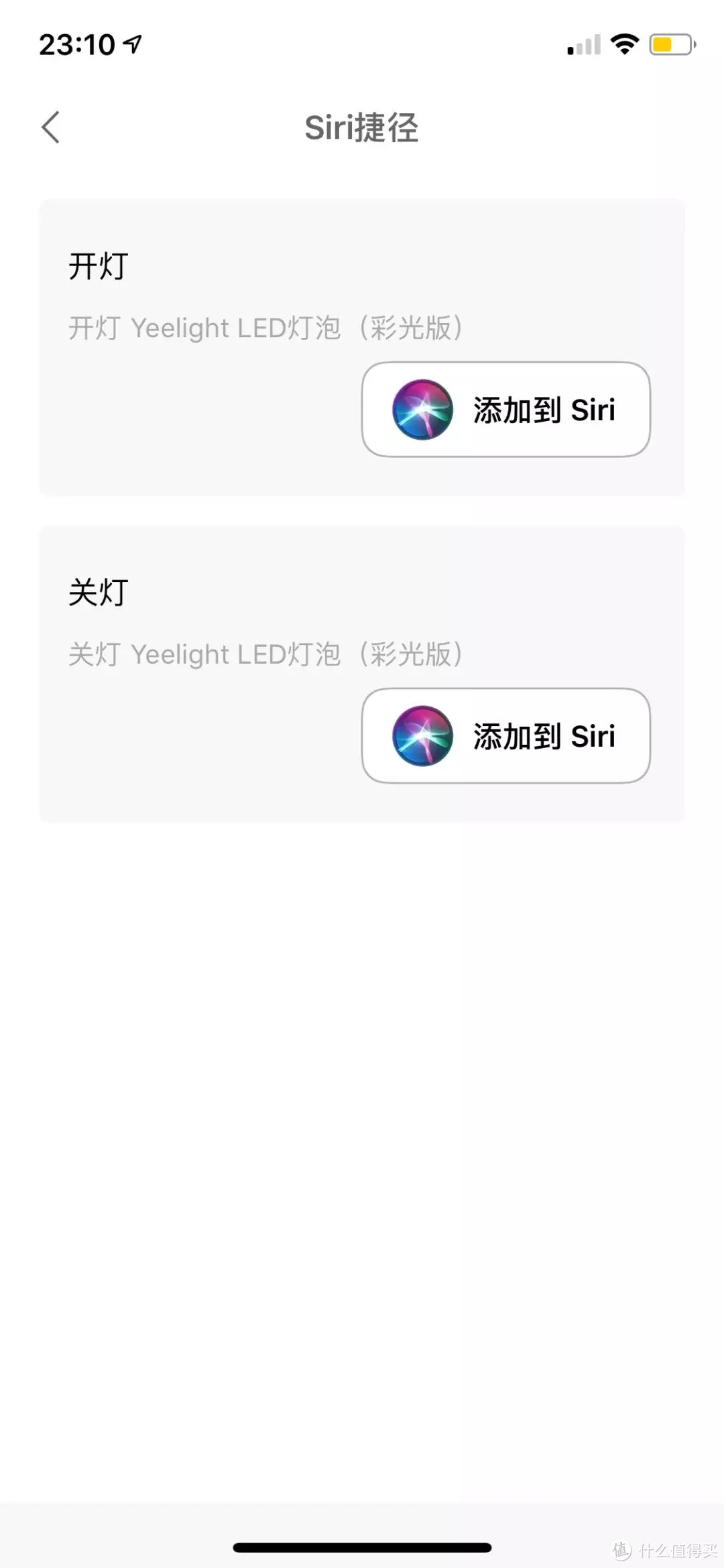 霓虹灯效打造计划——yeelight灯带和彩光版led灯泡入手指南