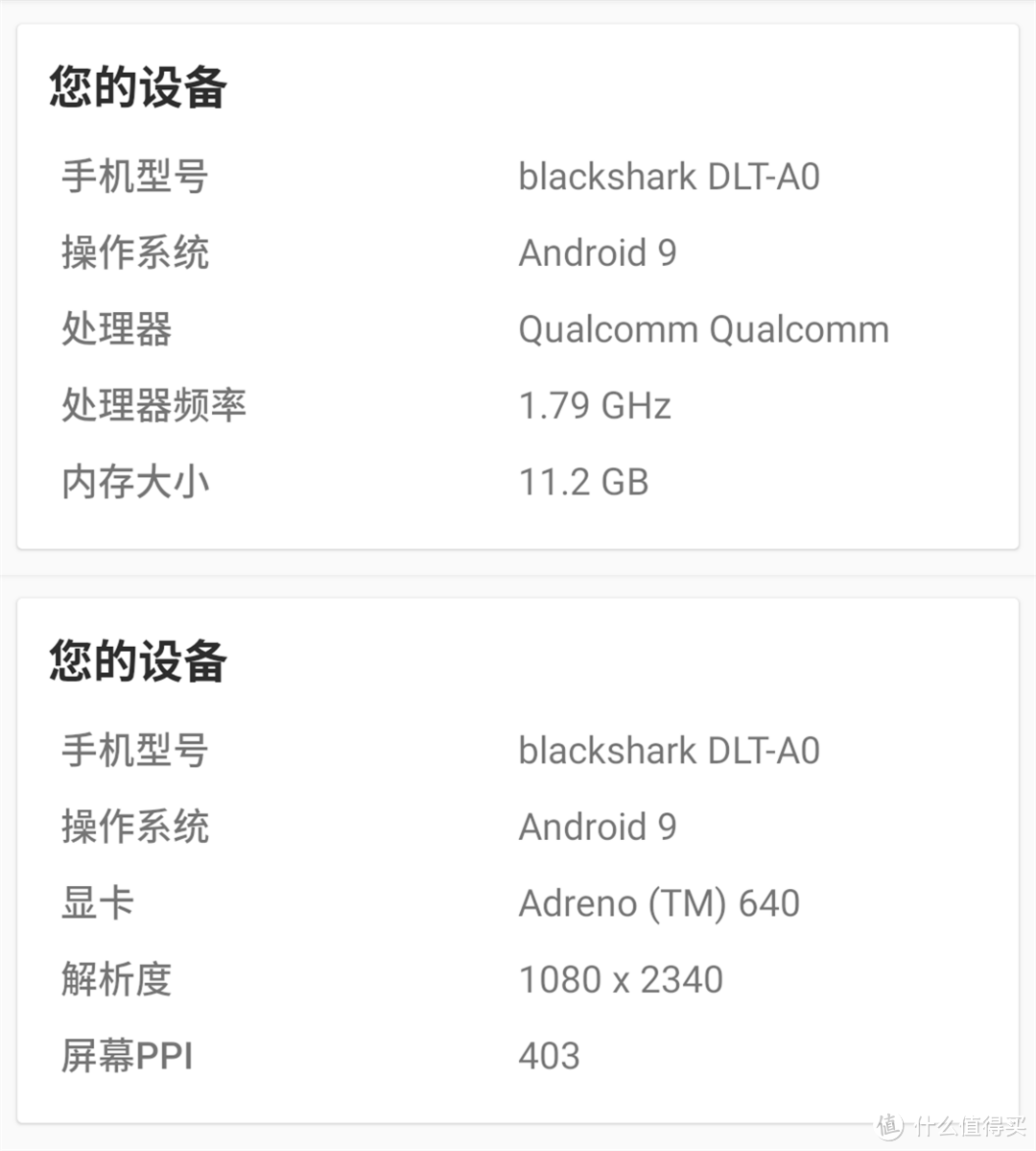 都9102年了还搞预约抢购的把戏？小米官网抢购黑鲨游戏手机2 Pro 12GB + 256GB 冰魄灰使用体验