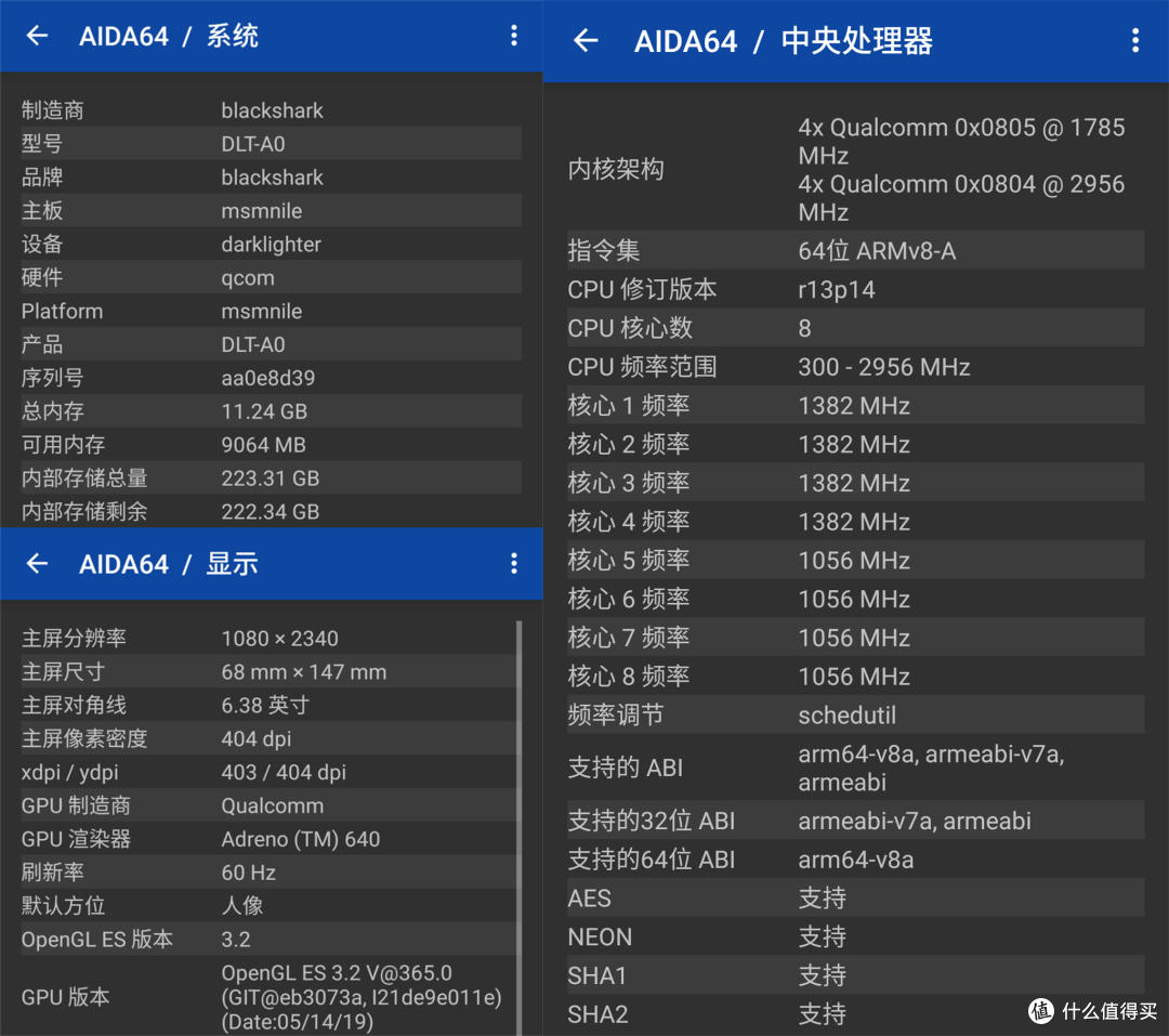 都9102年了还搞预约抢购的把戏?小米官网抢购黑鲨游戏手机2 Pro 12GB + 256GB 冰魄灰使用体验