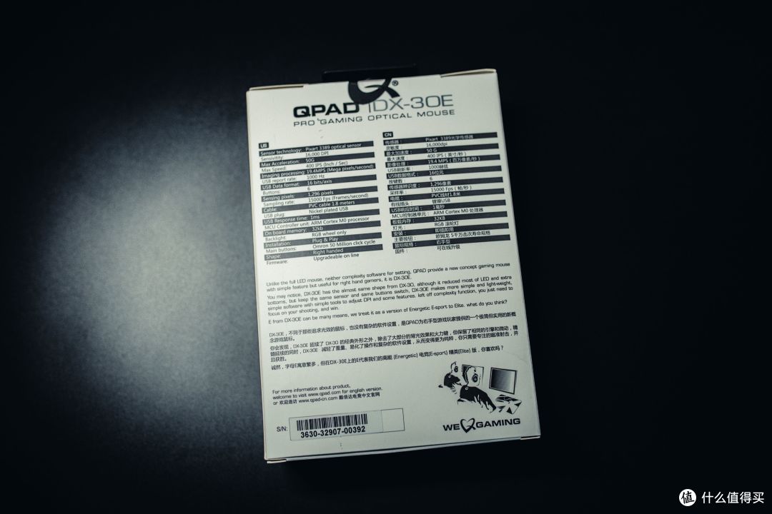 少即是多 - QPAD DX-30E & FX90 套装