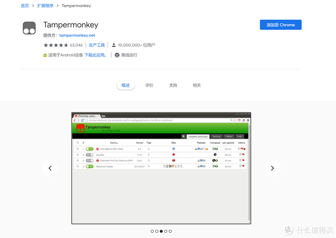 相见恨晚的浏览器改造攻略——二十款神级Chrome实用插件推荐