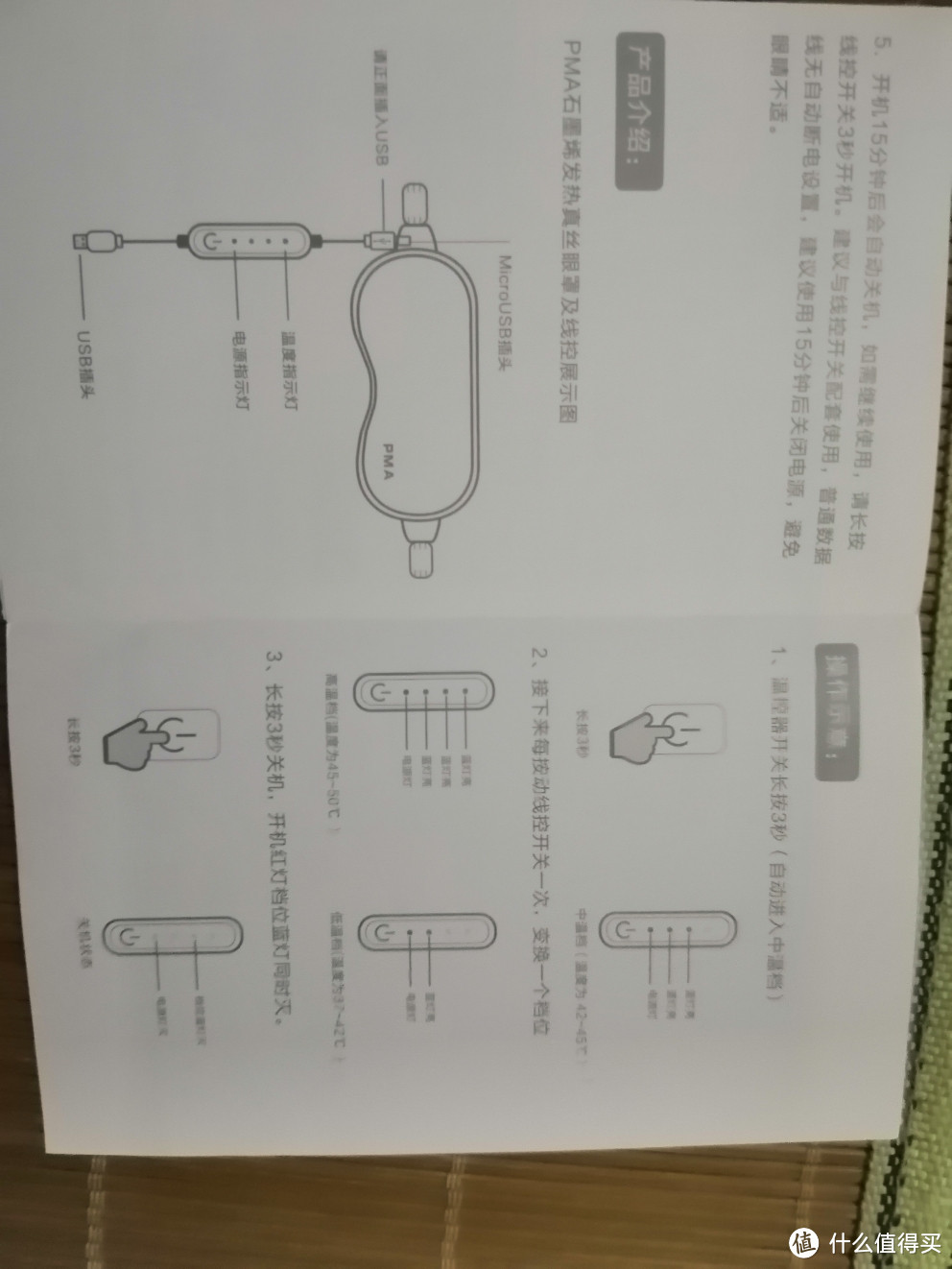 米家出品必属精品 PMA石墨烯发热真丝眼罩