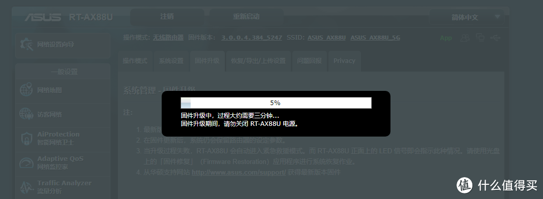 我的第一个Wi-Fi6路由器？华硕 RT-AX88U开箱小测