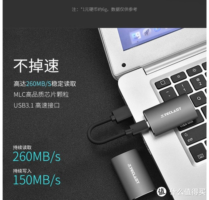 台电（Teclast）128GB Type-c USB3.1 移动固态硬盘开箱体验