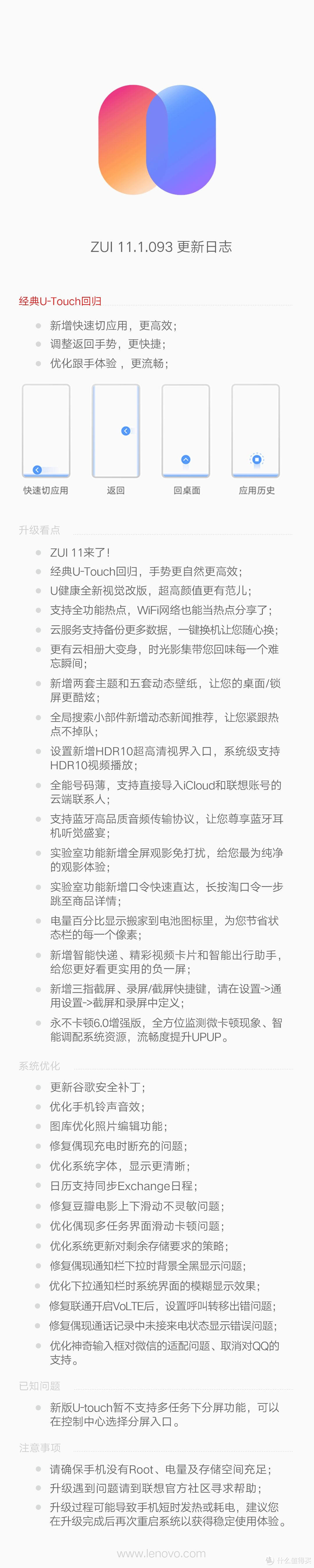 极具性价比的滑盖全面屏手机