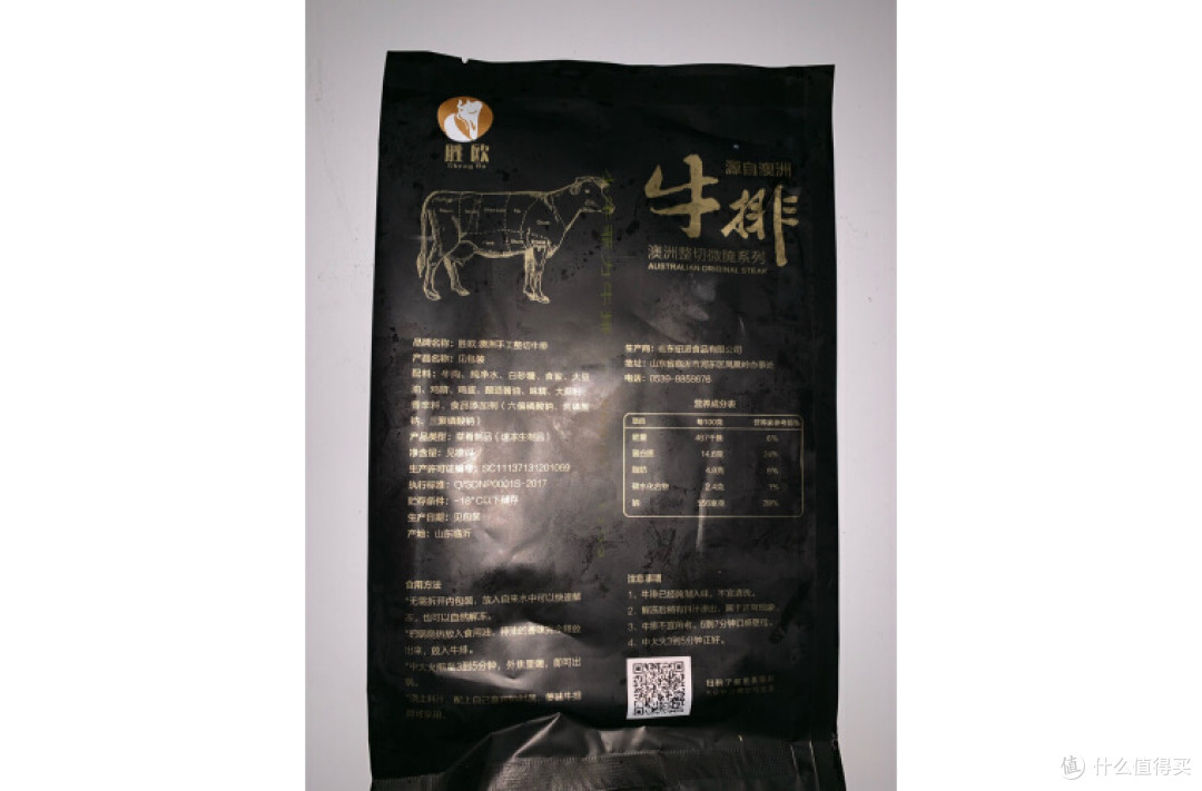 图书馆猿の胜欧原肉整切儿童牛排套餐