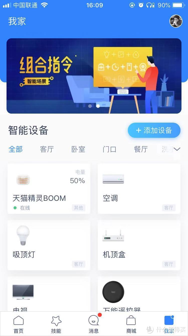 体型更小 音质更好——天猫精灵BOOM 智能蓝牙音箱 开箱