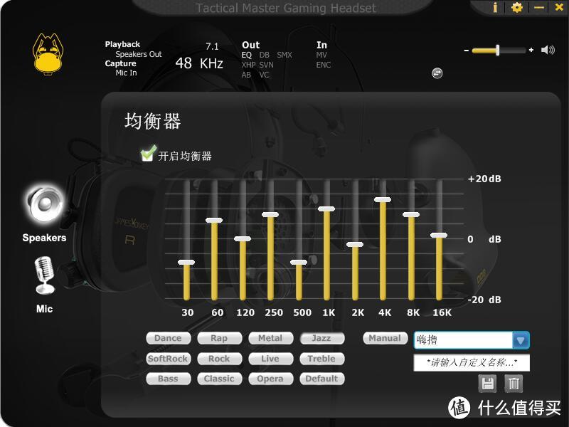 贱驴008战术大师游戏耳机开箱体验