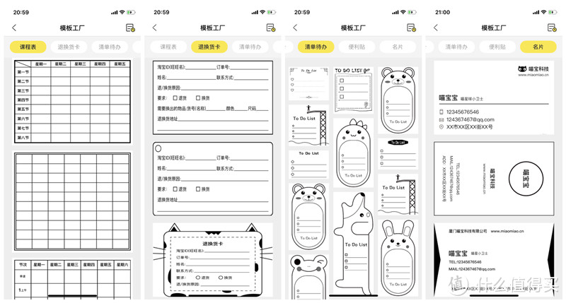 办公学习好帮手，喵喵机Max宽幅便携式打印机体验