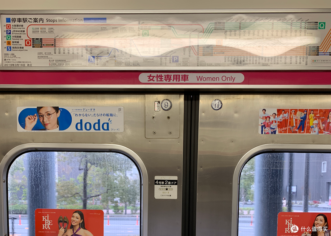 日本轨道交通乘车指南