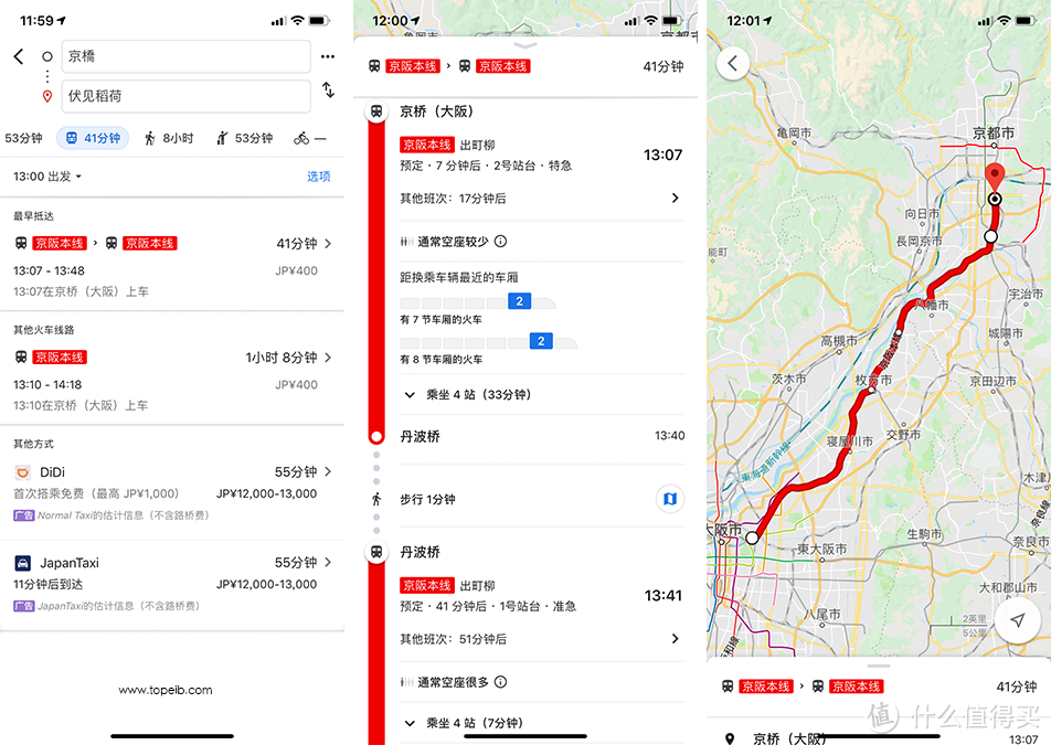 日本轨道交通乘车指南