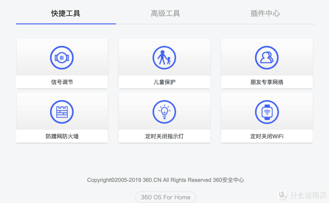 外型与性能是否能兼顾——360家庭防火墙·路由器5Pro简评