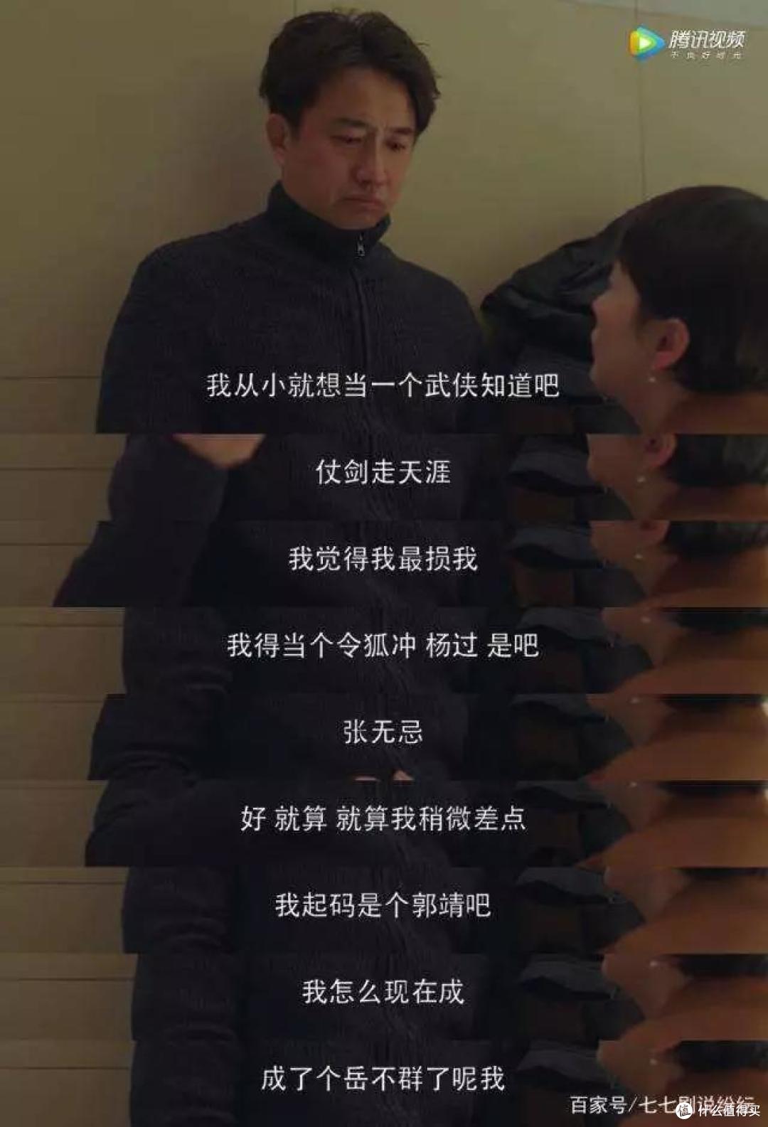 《小欢喜》大结局:幸福的家庭互相心疼,不幸的家庭互相比惨