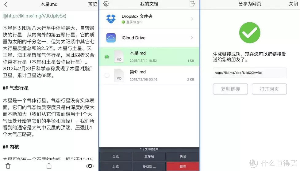 10 款私藏 Markdown 工具,创作 / 记录 / 整理 文字的理想编辑器