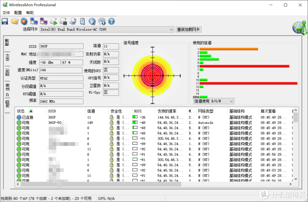 适合老人与有孩子家庭的路由——360路由器5Pro二合一版评测