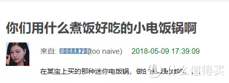 mini电饭煲测评丨几百块的到底比几十块的好在哪?