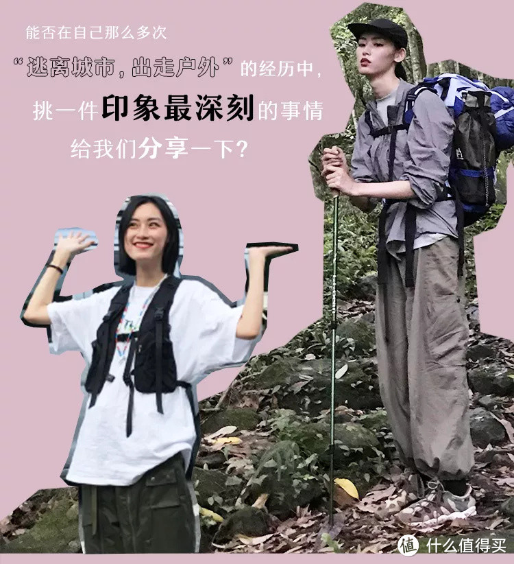 山系女孩CC：Urban Outdoor对于我来说，是日常生活的调节剂