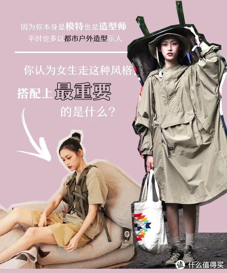 山系女孩CC：Urban Outdoor对于我来说，是日常生活的调节剂