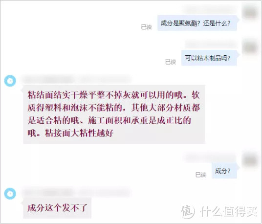 ▲ 来源于 某宝店铺聊天截图