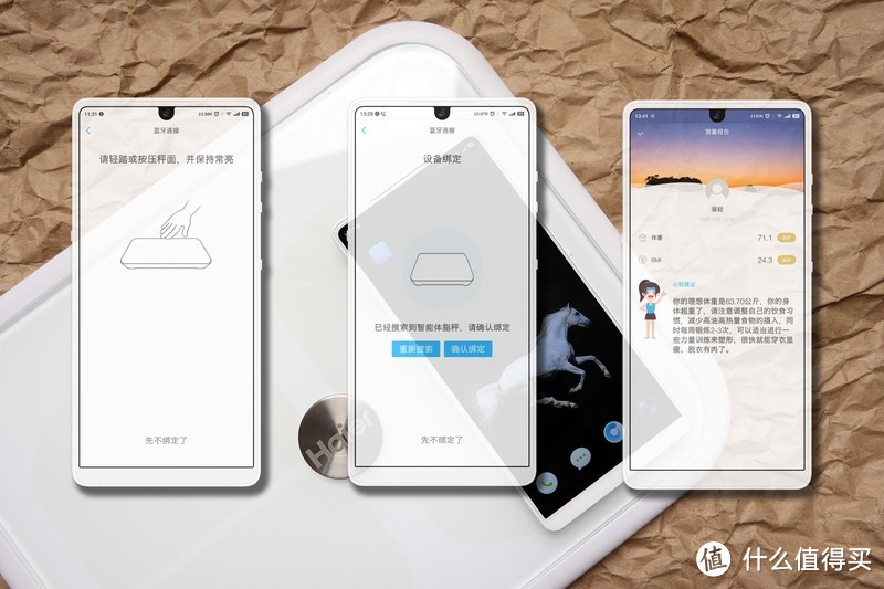 让人有上秤欲望的体脂秤——海尔幻彩C3体脂秤体验