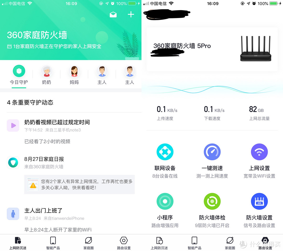 路由器也能防沉迷，反诈骗？360家庭防火墙5Pro上手体验