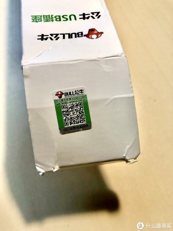 顶部的防伪标志