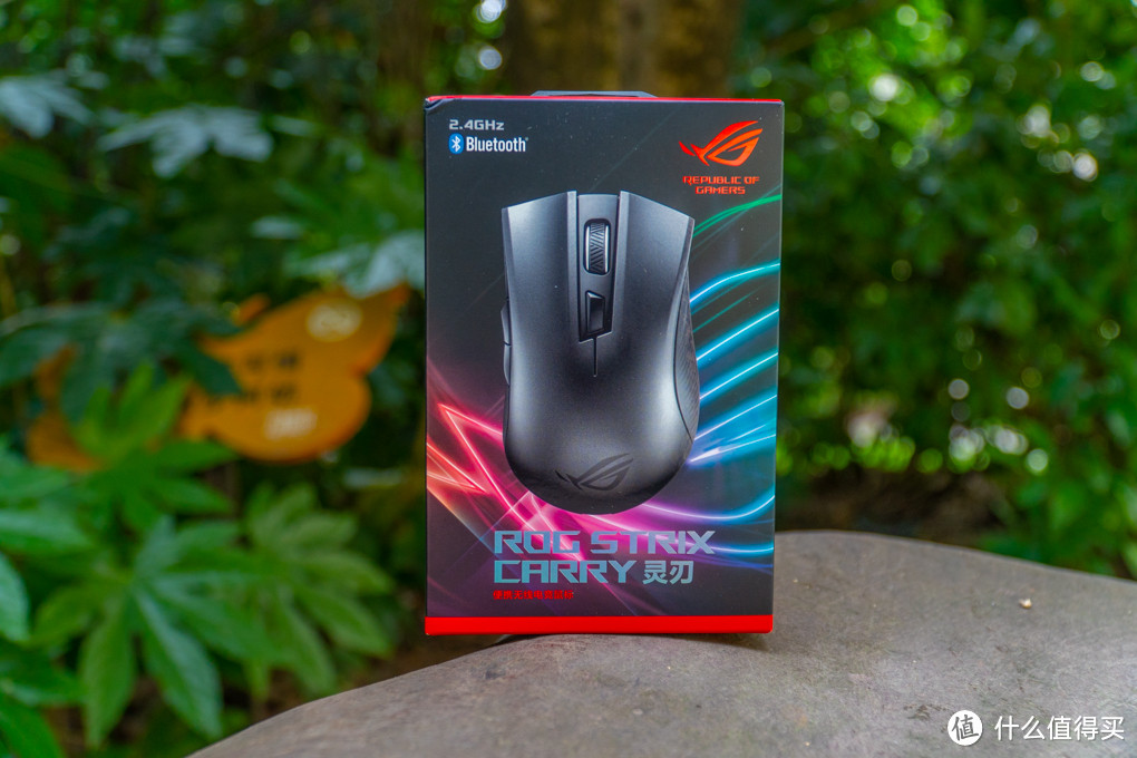 缩小版的无线Gladius II——ROG STRIX CARRY灵刃开箱简评