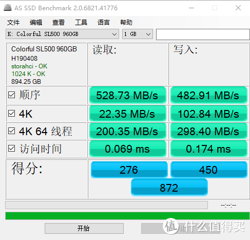 国产组合意外惊喜：七彩虹960G固态硬盘 夏季限量版