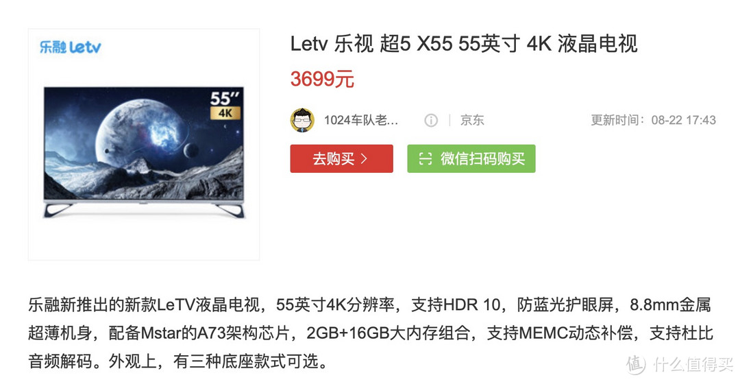 4K HDR10全面屏！乐视超级电视超5 X55开箱+挂载NAS教程