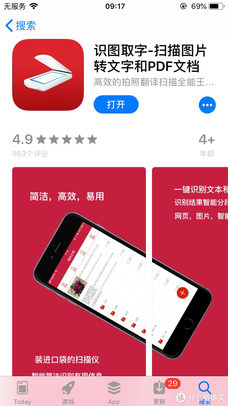 我从上百款软件里留下了这些——ios里的修图、笔记、ocr等软件推荐