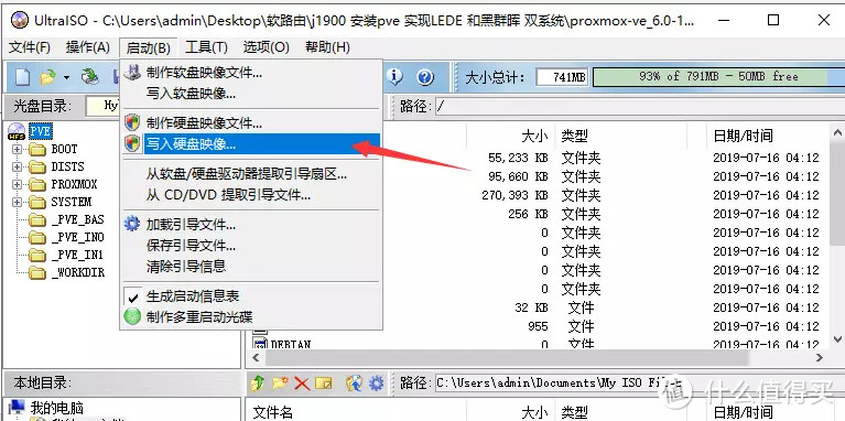 【保姆级】蜗牛星际C款双千兆网卡安装 PVE虚拟机 LEDE软路由 NAS黑群晖 三合一系统及硬盘挂载 教程