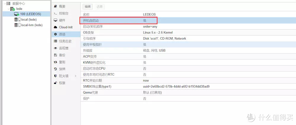 【保姆级】蜗牛星际C款双千兆网卡安装 PVE虚拟机 LEDE软路由 NAS黑群晖 三合一系统及硬盘挂载 教程