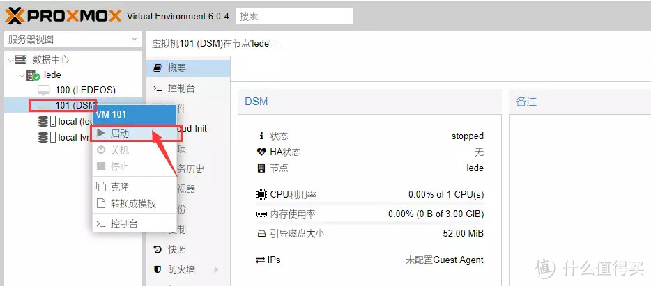 【保姆级】蜗牛星际C款双千兆网卡安装 PVE虚拟机 LEDE软路由 NAS黑群晖 三合一系统及硬盘挂载 教程